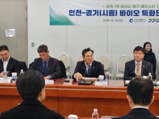 인천-경기(시흥) 바이오 특화단지 추진단 출범