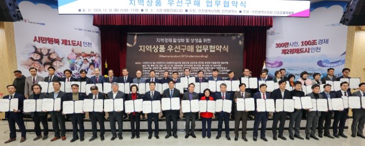 지역상품 우선구매로 지역경제 활성화