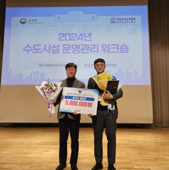 양평군,‘환경부 수도시설 운영·관리 실태 평가’우수기관 선정