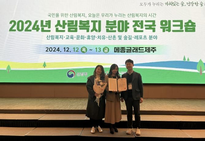 화성시 무봉산자연휴양림, 산림청장상 수상으로 우수 휴양시설 인증