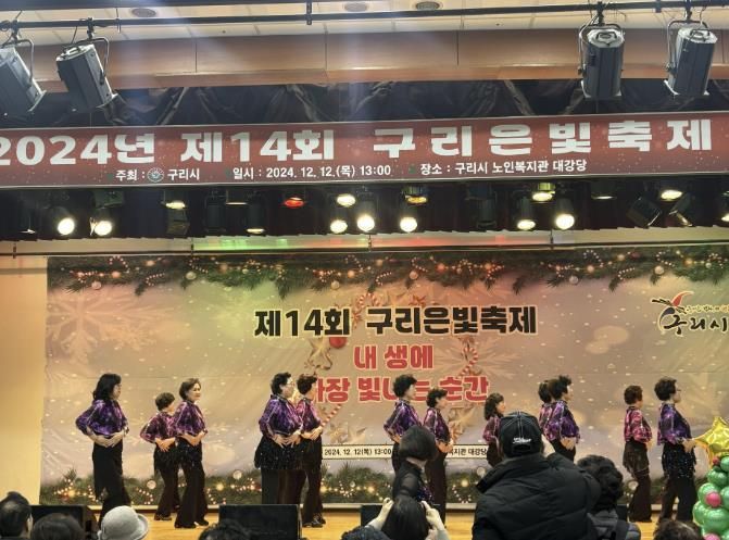 구리시, 내 생에 가장 빛나는 순간, '제14회 구리 은빛축제' 개최