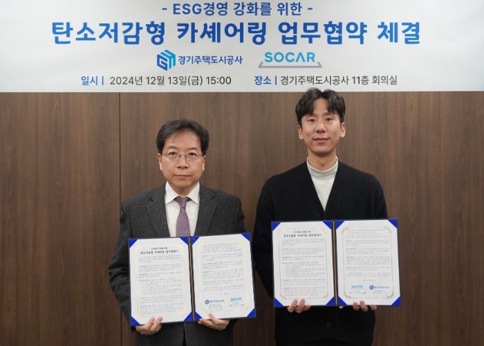 경기주택도시공사-쏘카 탄소 저감형 카셰어링 업무협약 체결