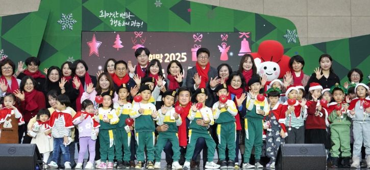 광주시, 희망 2025 ‘나눔으로 행복한 광주’ 공개방송 모금행사 개최