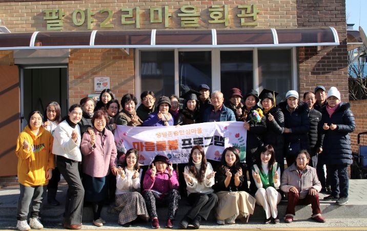남양주시, 어르신을 위한 마음돌봄 프로그램 성공적 마무리