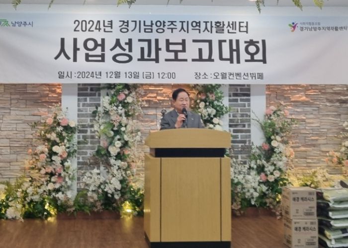 남양주지역자활센터, 자활사업 성과 공유와 격려의 장 마련