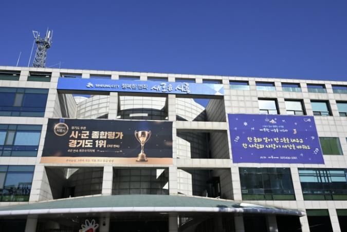 시흥시청