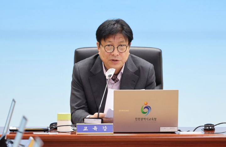 도성훈 인천광역시교육감