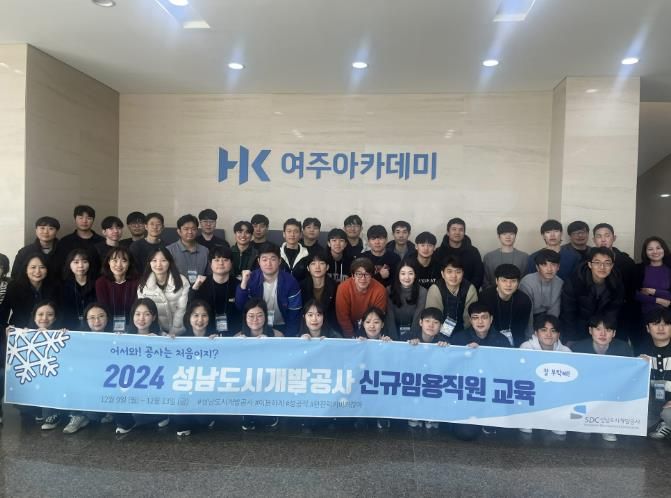 신규임용 직원들이 교육을 마치고 단체 촬영을 하고 있다.
