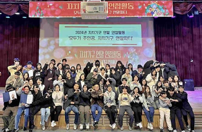 성남시청소년재단 분당서현·야탑청소년수련관, 자치기구 연합 해단식 성료