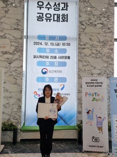 남양주시장애인복지관, 발달장애인 지원사업 보건복지부 장관 표창 수상
