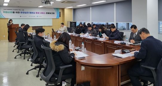 보고회