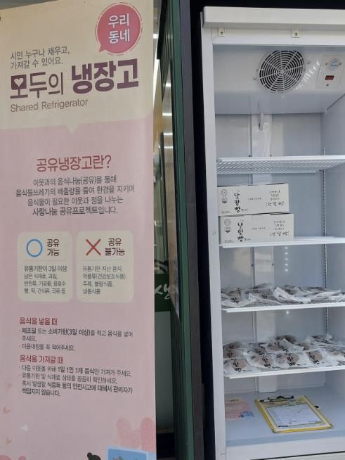 안성시, 우리 동네 모두의 냉장고 안성맞춤 제천방향 휴게소(YM21유통)의 따뜻한 기부