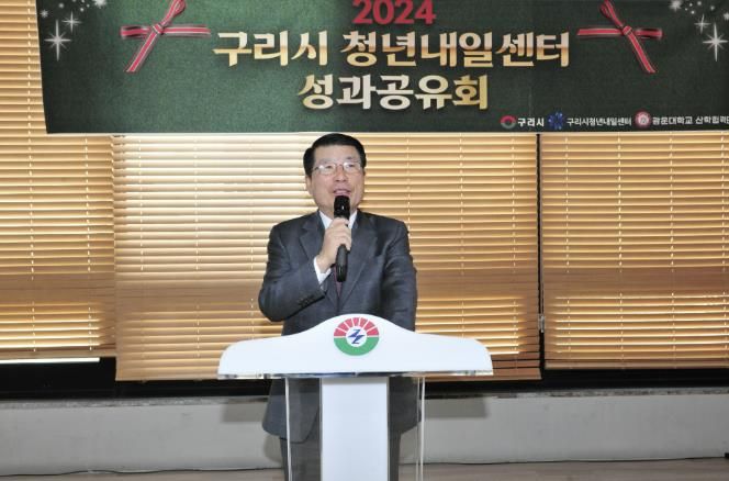 구리시, 청년내일센터 입주기업 성과공유회 개최
