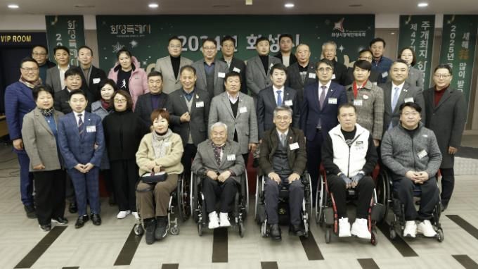 2024 화성시 장애인체육인의 밤 성황리 개최
