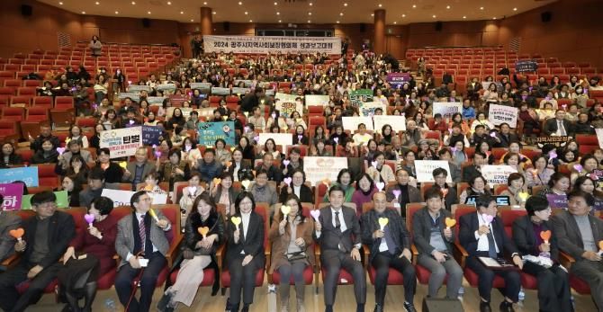 광주시, 2024년 지역사회보장협의체 성과보고 대회 개최