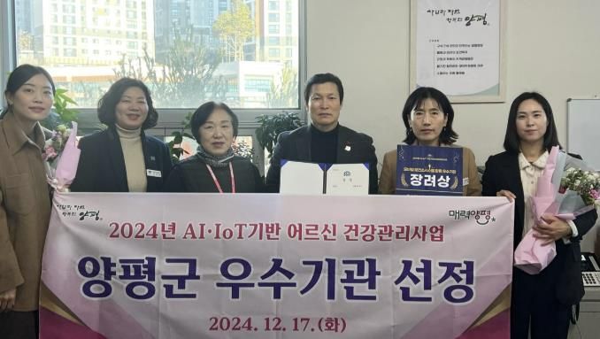 우수기관 단체사진(양평군보건소)