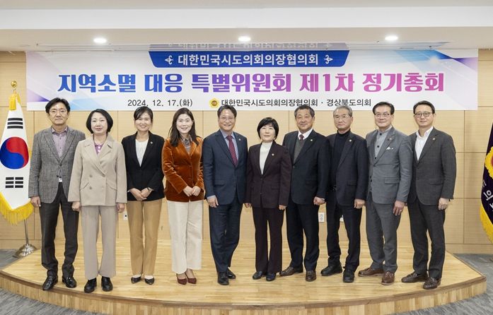 구미경의원(왼쪽에서 4번째)이 지역소멸대응특별위원회 위원들과 단체촬영을 하고 있다