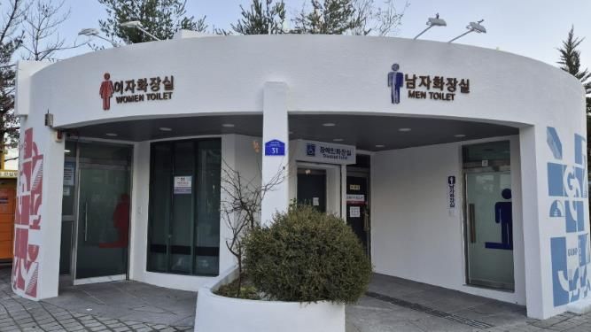 군포시, 국민안심 그린 공중화장실 조성 완료