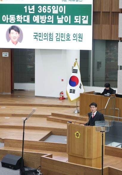 경기도의회 김민호 의원, 1년 365일이 아동학대 예방의 날이 되어야