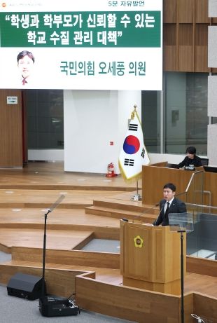 경기도의회 교육행정위원회 오세풍 의원(국민의힘, 김포2)