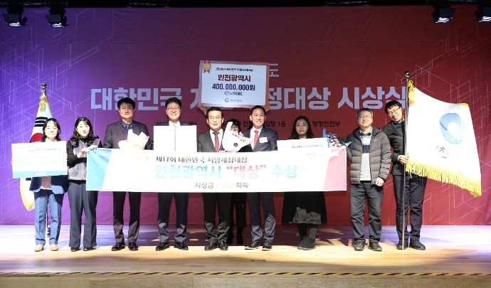지방재정대상 수상