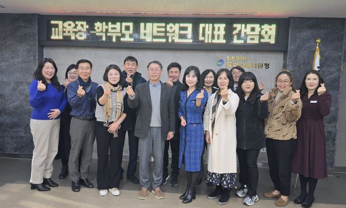 ,2024 교육장-학부모 네트워크 대표 간담회