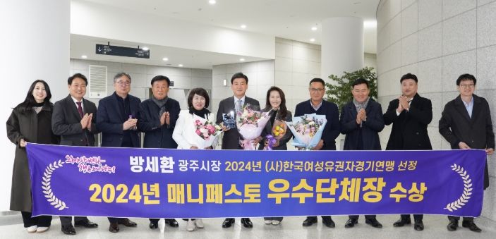 방세환 광주시장, 매니페스토 우수 단체장 선정