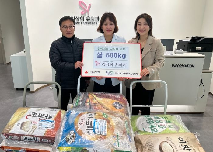 김상희유외과, 다산1동 취약계층 지원을 위한 개원 기념 쌀 600kg 기탁
