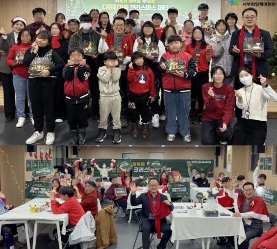 남양주시 서부희망케어센터, 이주배경 주민 대상 크리스마스 파티 개최