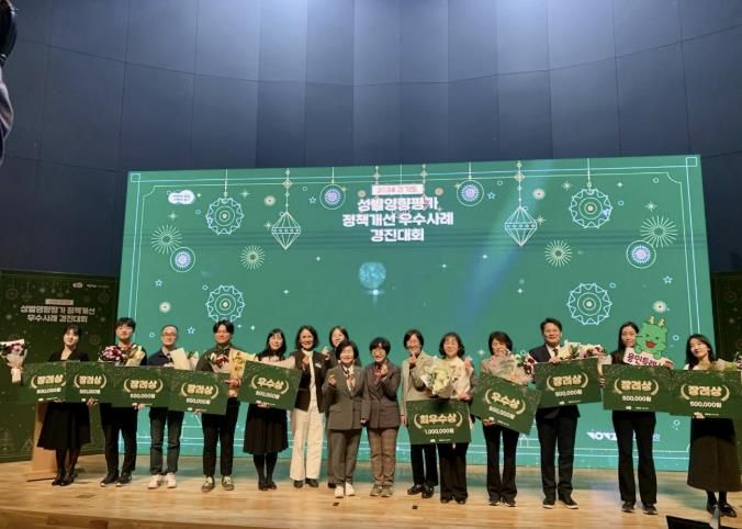 용인특례시는 6년 연속 경기도 주최 '성별영향평가 우수사례 경진대회'에서 수상했다