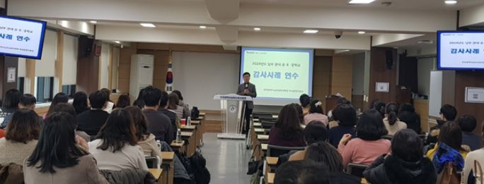 인천남부교육지원청, 관내 학교 대상 감사사례 연수 실시