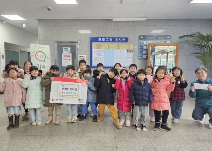 고양시 창릉동, 한밀 어린이집에서 기부금 전달