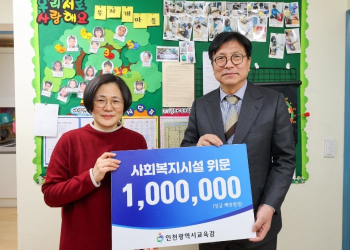 도성훈 인천광역시교육감, 따뜻한 연말연시 위해 지역 사회복지시설 방문