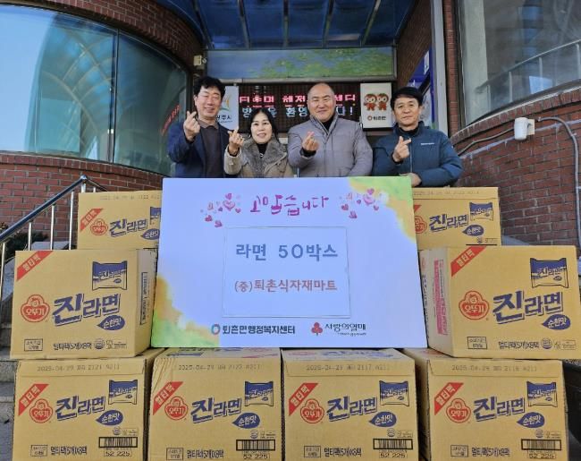 퇴촌식자재마트, 광주시 퇴촌면에 라면 50박스 기부