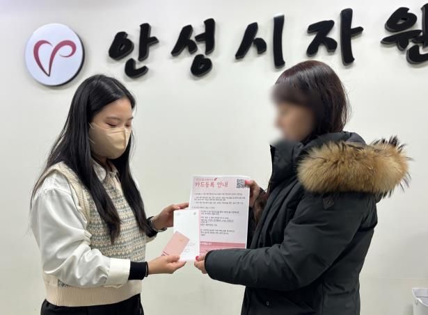 안성시, KC그룹과 함께하는 KC드림나래카드 지원사업 추진