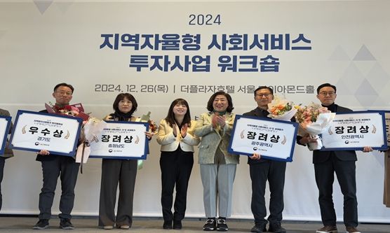 권민정 보건복지부 사회서비스사업과장, 김진석 인천시 복지지원팀장