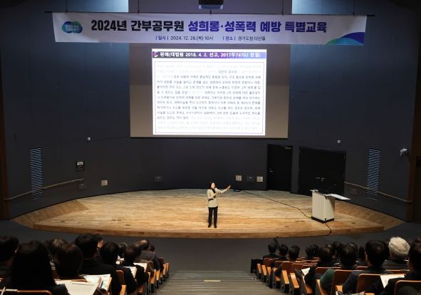 김동연 경기도지사 “고위공무원들, 청년(MZ세대) 공직자와 성인지 감수성 차이 있어”
