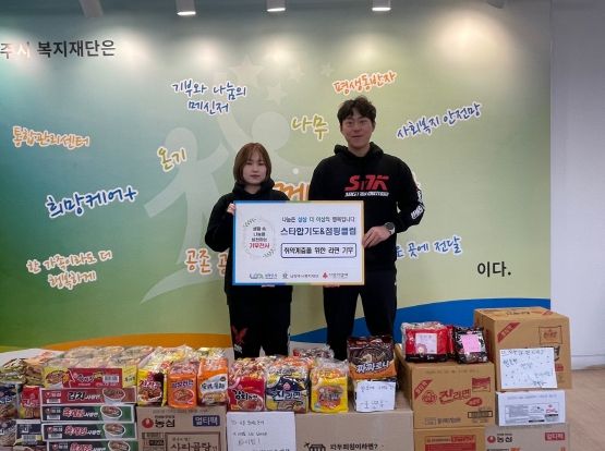 남양주 다산동 스타합기도&점핑클럽, 취약계층에 라면 기부