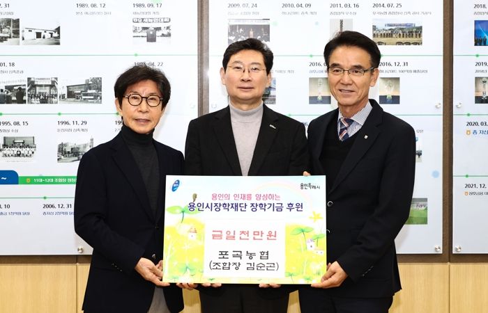 이상일 용인특례시장이 27일 장학금을 기탁한 포곡농협 조합장 김순곤 조합장 등 관계자와 기념촬영을 하고 있다