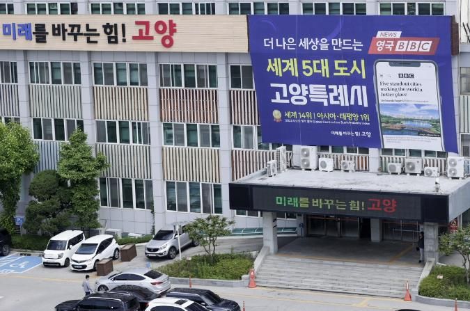 고양시청