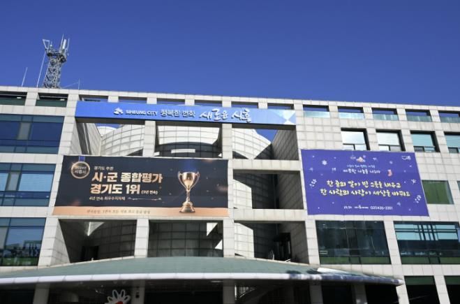 시흥시청