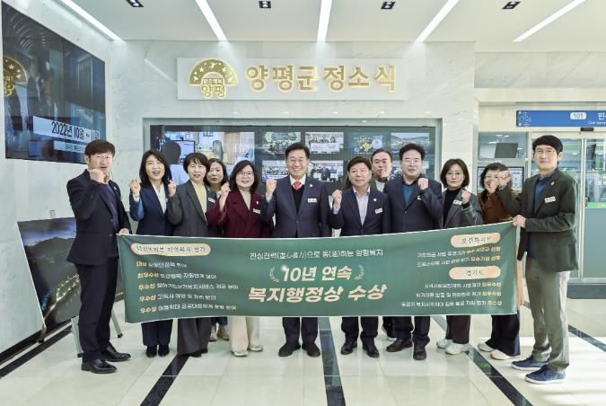 보건복지부 사업평가 복지행정상 10년 연속 수상