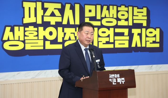 파주시, 민생을 최우선 가치로 민생회복 생활안정지원금 지급_기자회견
