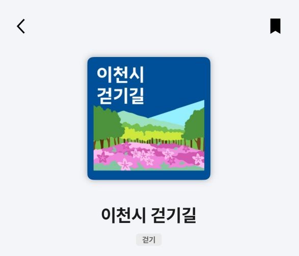 스마트관광지