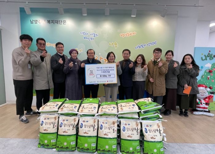 덕소2구역재개발정비사업조합 및 ㈜라온건설, 취약계층 위한 쌀 기부