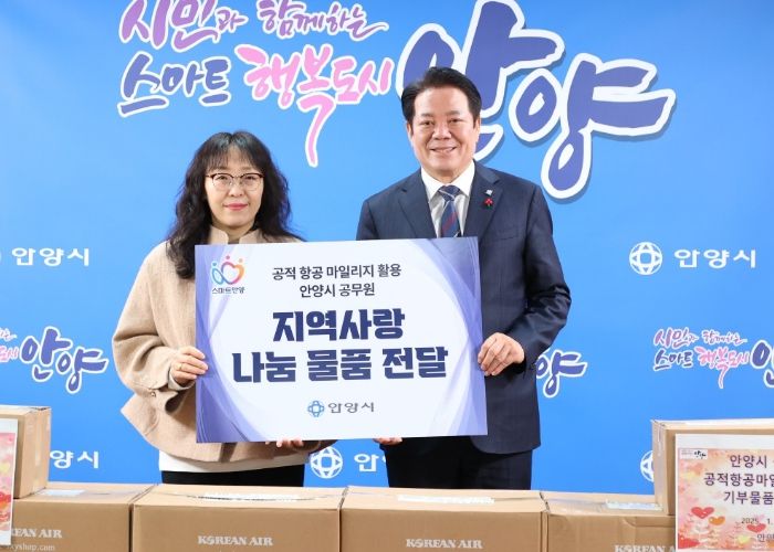 안양시 공무원들, 항공마일리지 모아 지역아동센터연합회에 기부