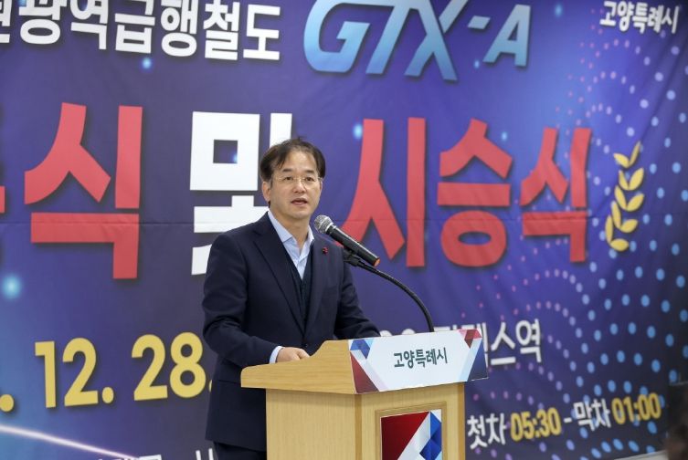 GTX-A 개통식 및 시승식에 참석한 이동환 고양특례시장