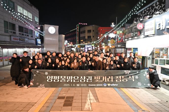 점등식