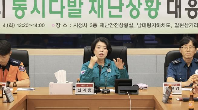 과천시가 2024년 6월 실시한 동시다발 재난상황 대응훈련 모습