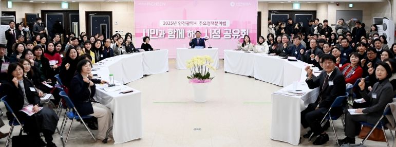 유정복 인천광역시장 8일 남동구노인복지관에서 열린 '2025년 인천광역시 주요정책분야별 시정공유회'에서 시민들과 기념촬영을 하고 있다.